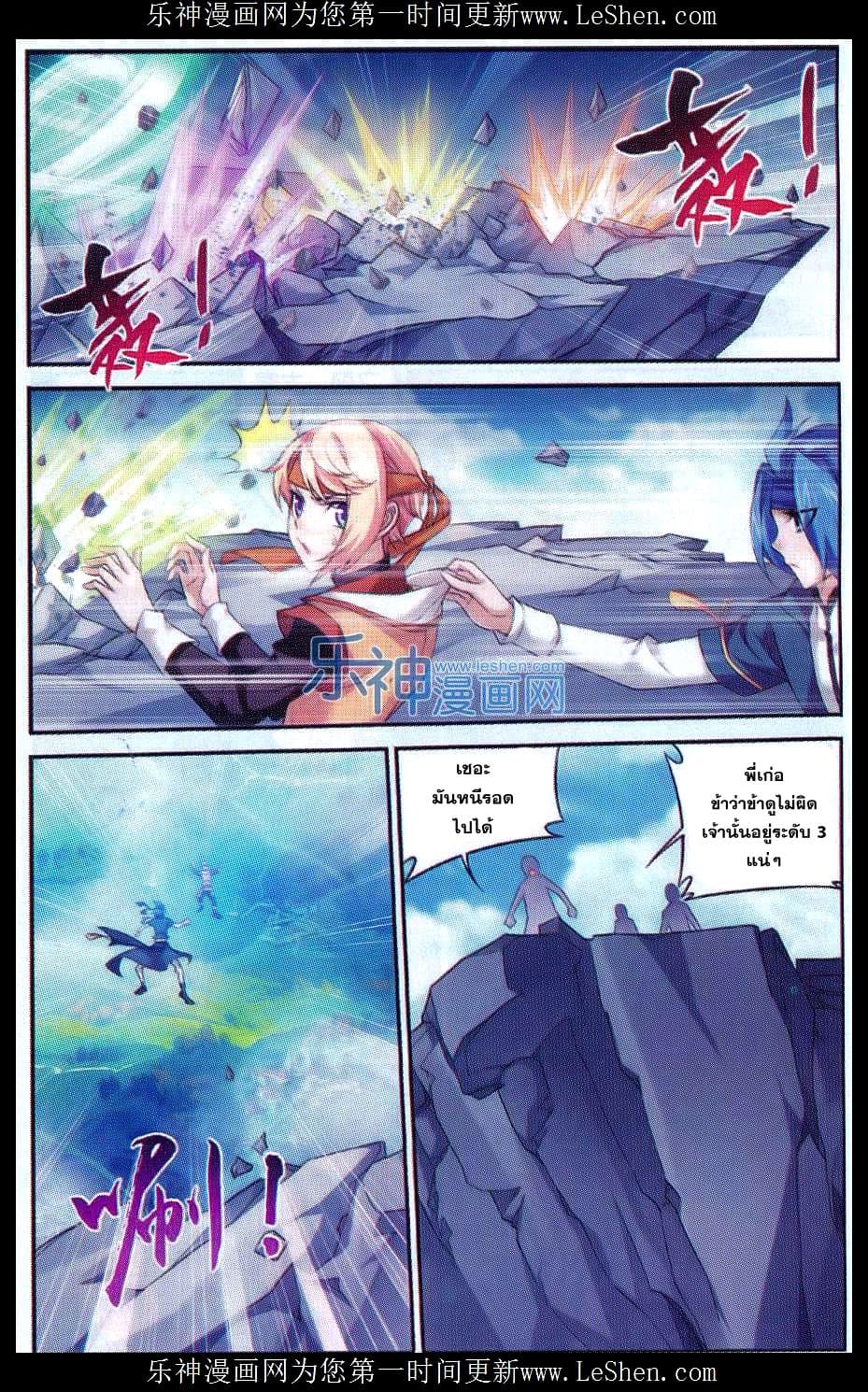 Da Zhu Zai 47-อาณาจักรเป่ยเชียง
