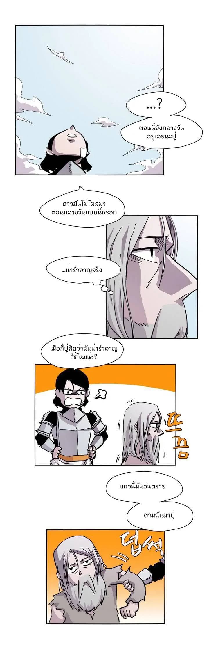 Epic of Gilgamesh 1-1