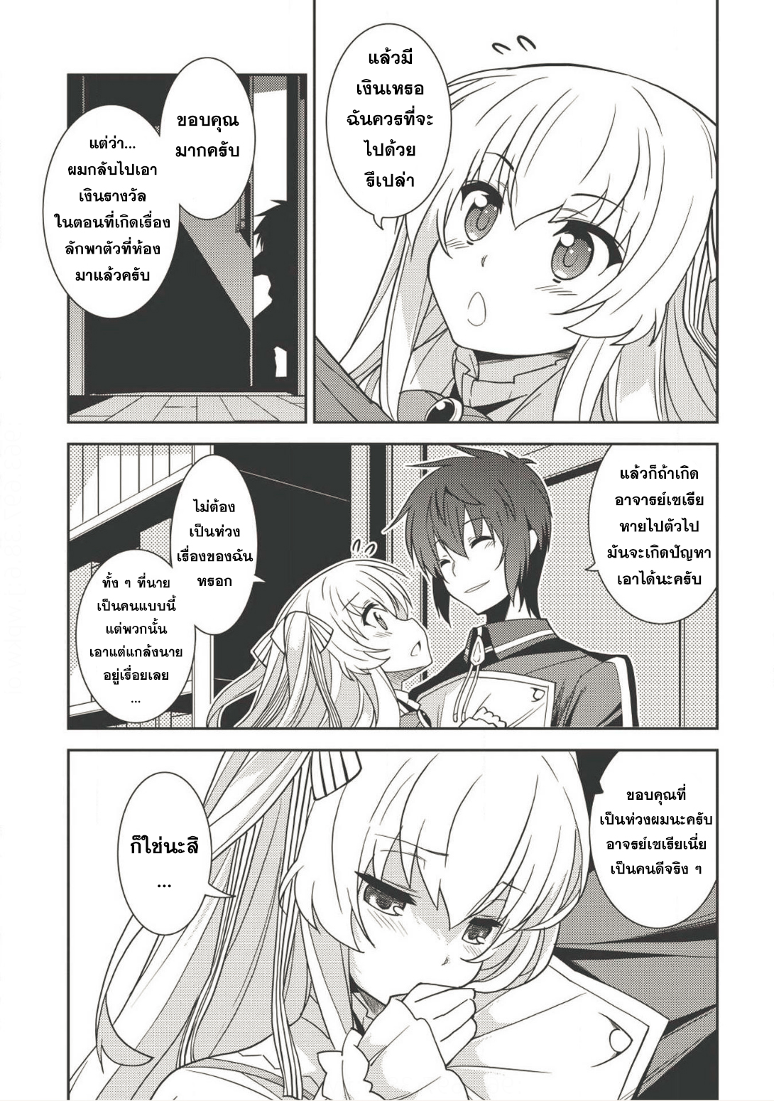 Seirei Gensouki - Konna Sekai de Deaeta Kimi ni (Minazuki Futago) 12-เหล่าผู้คนในวันวาน