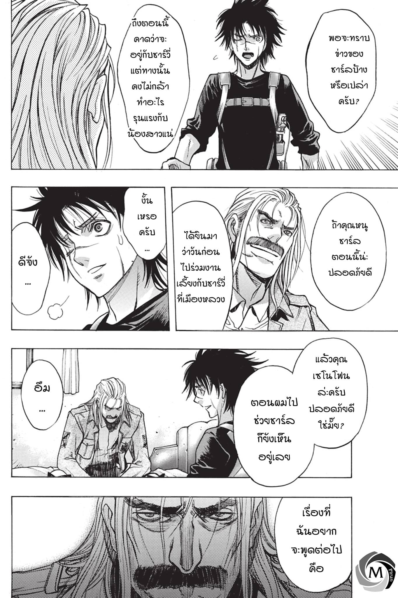 Attack on Titan - Before the Fall 41-รากฐานของกองทัพ