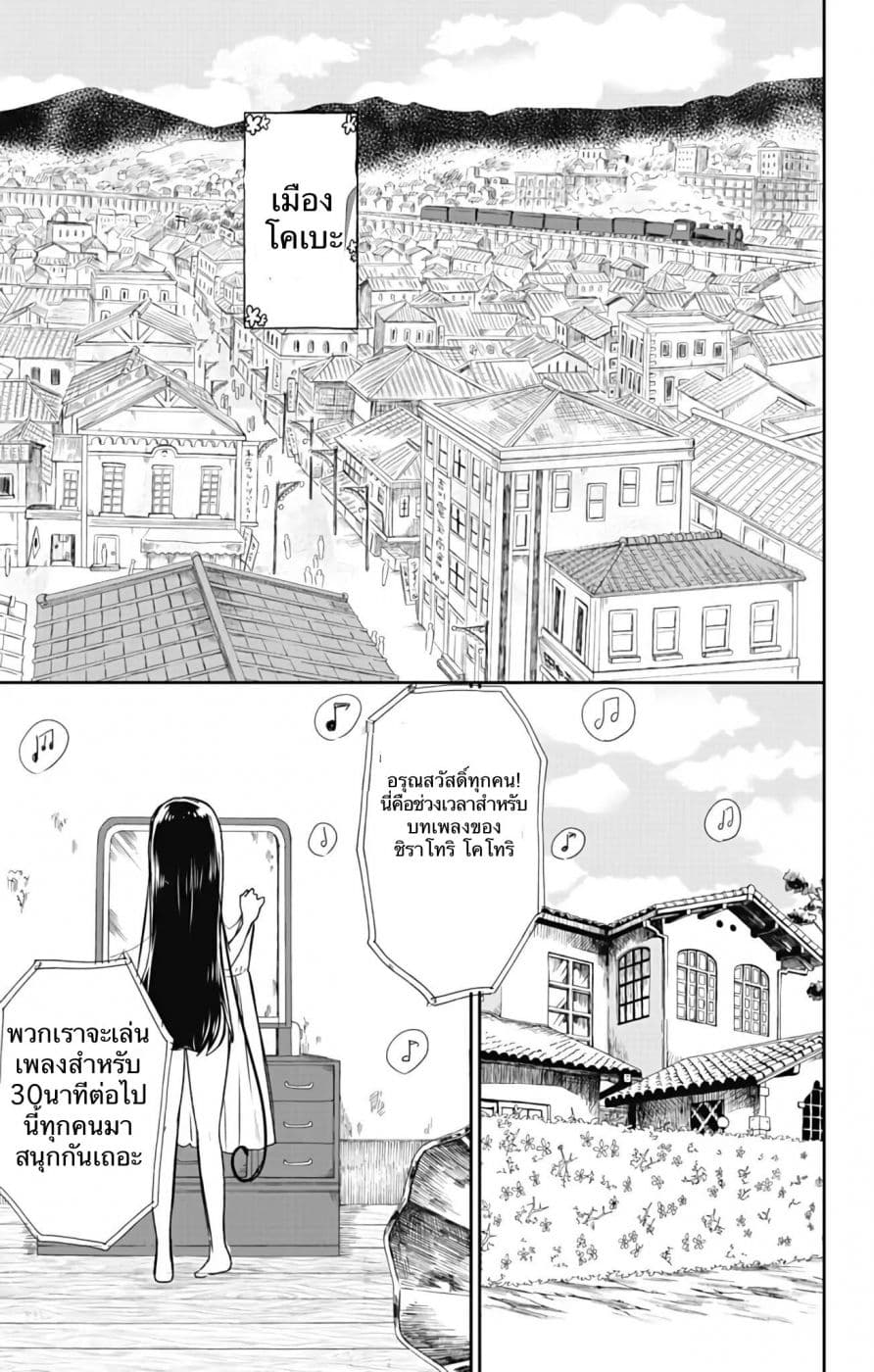 Shouwa Otome Otogibanashi เรื่องเล่าของสาวน้อย ยุคโชวะ 2-ปีที่สาม