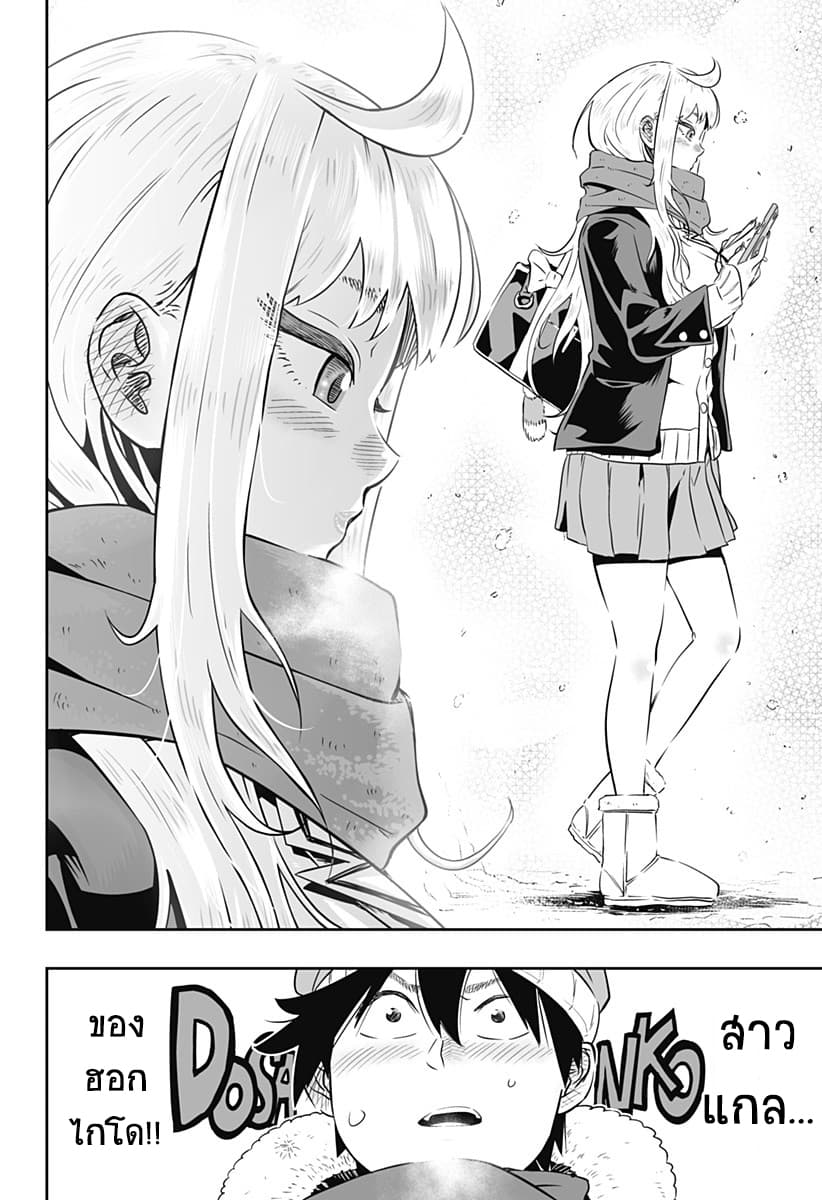 Dosanko Gyaru wa Namaramenkoi 0-One Shot