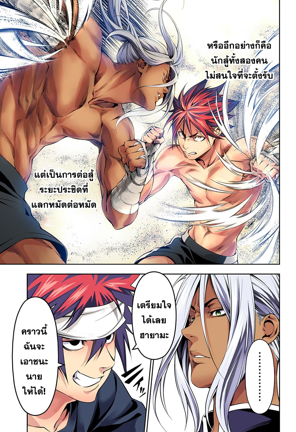 Shokugeki no Soma 185-ล้างตากับคู่แข่ง