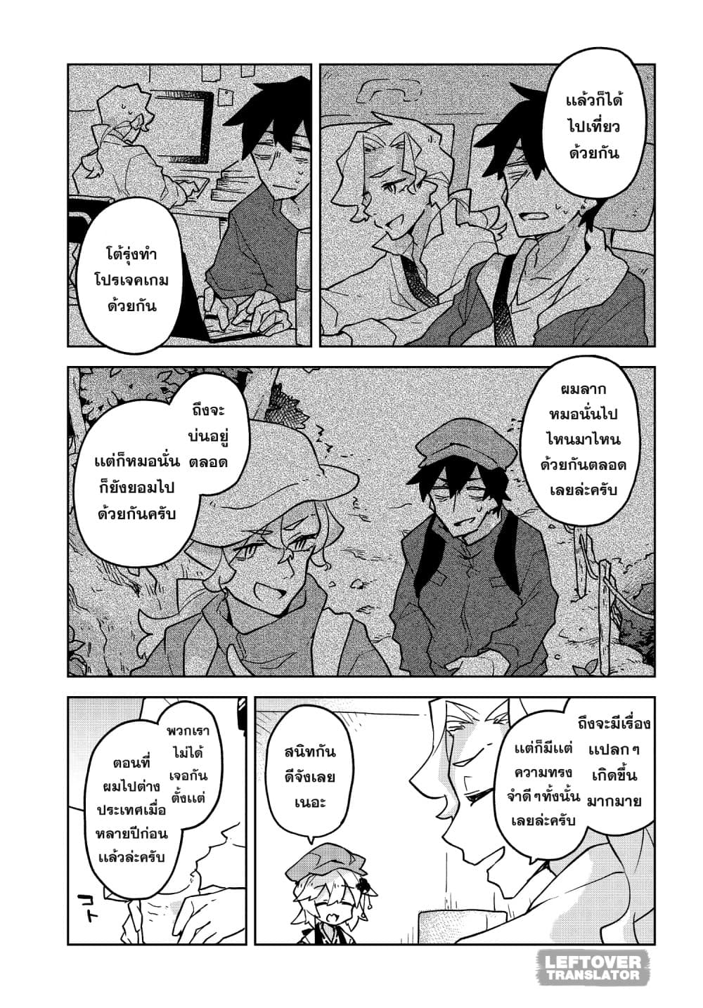 Sewayaki Kitsune no Senko-san เซ็นโกะซังเทพจิ้งจอกจอมป่วน 32-เพื่อนของนากาโนะ