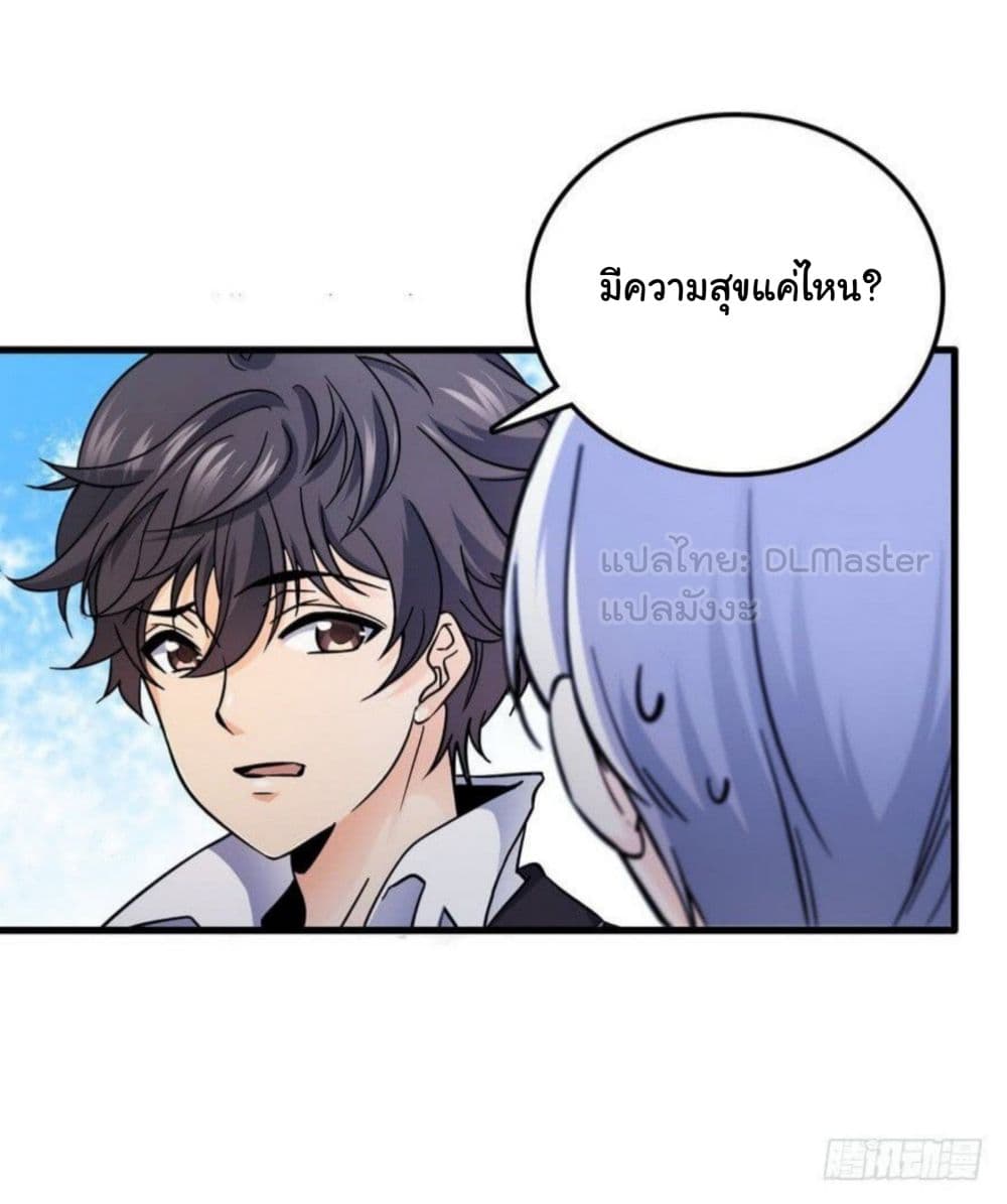 Spare Me, Great Lord! ชีวิตของราชันเกิดใหม่ 5-5