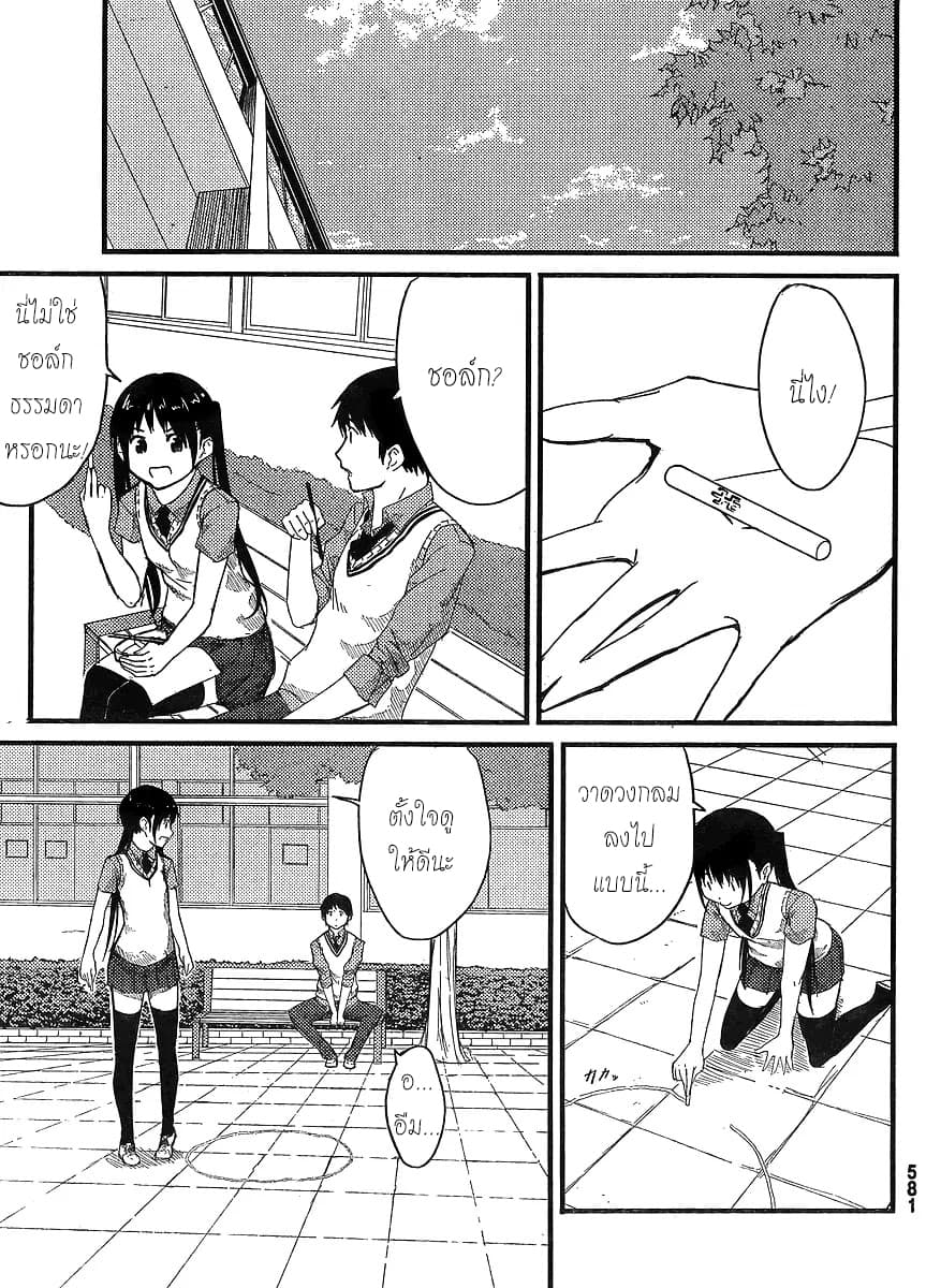 Flying Witch 0-0
