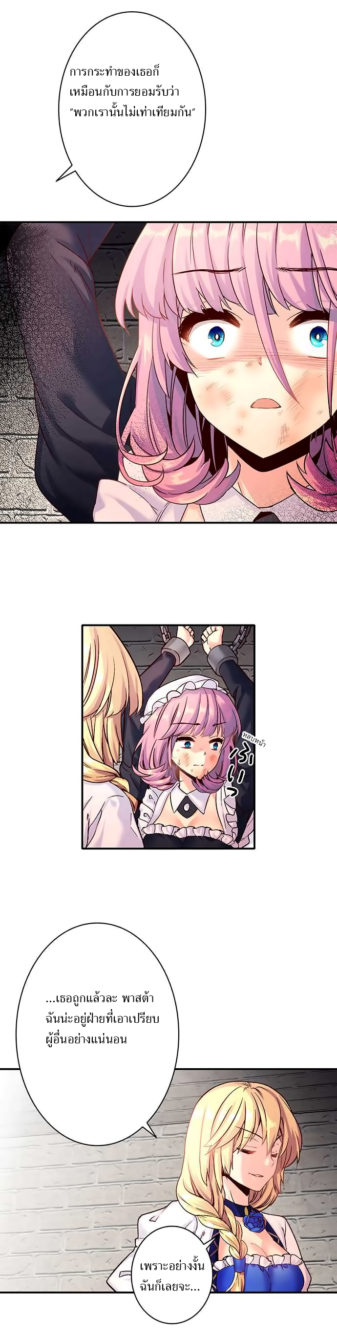 Circle Zero's Otherworldly Hero Business 16-น่าเอ็นดู