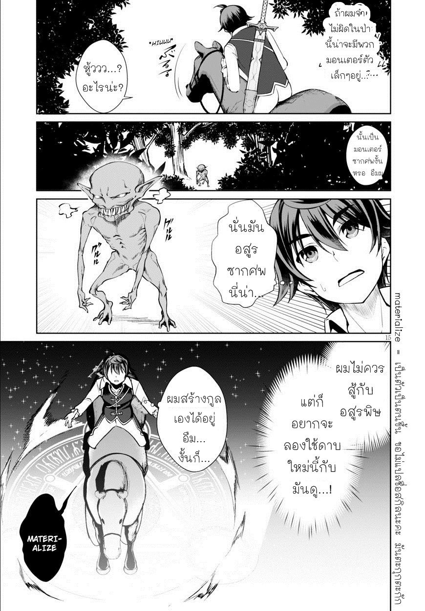 Botsuraku Youtei Nanode, Kajishokunin wo Mezasu 5-5