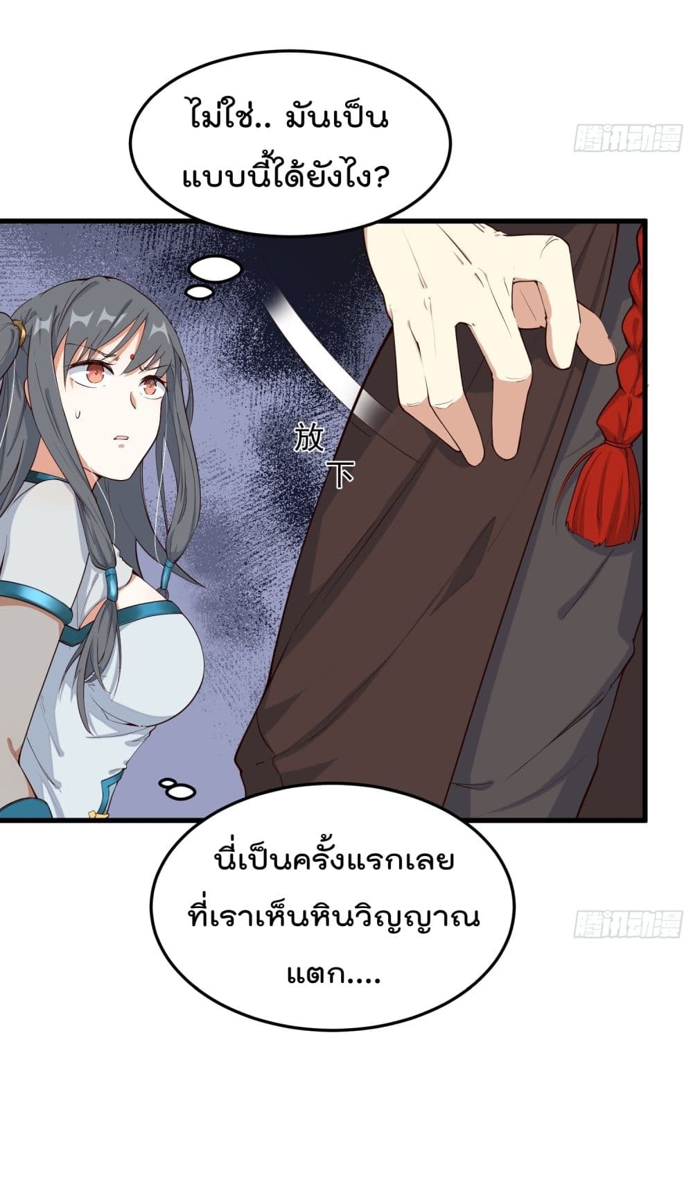 Peerless Family in The Another World สุดยอดครอบครัวไร้เทียมทานในต่างโลก 2-2