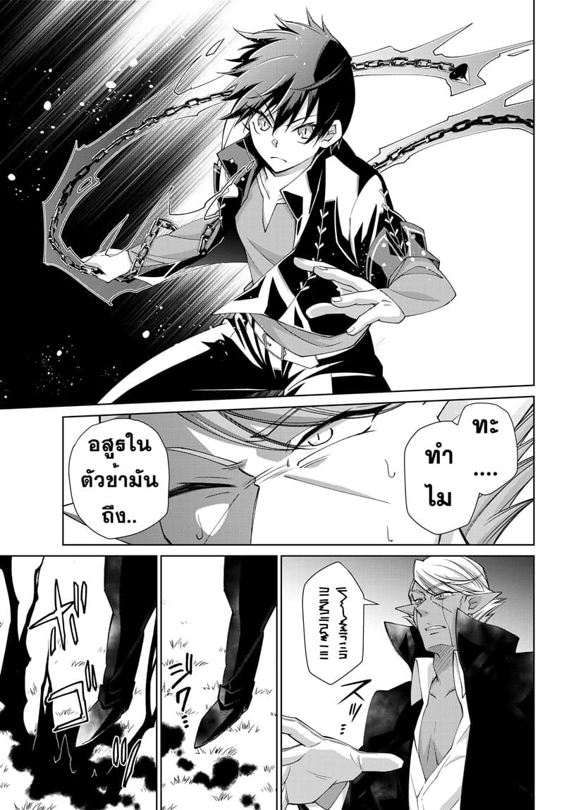 Jishou! Heibon Mazoku no Eiyuu Life: B-kyuu Mazoku nano ni Cheat Dungeon wo Tsukutteshimatta Kekka 19-19