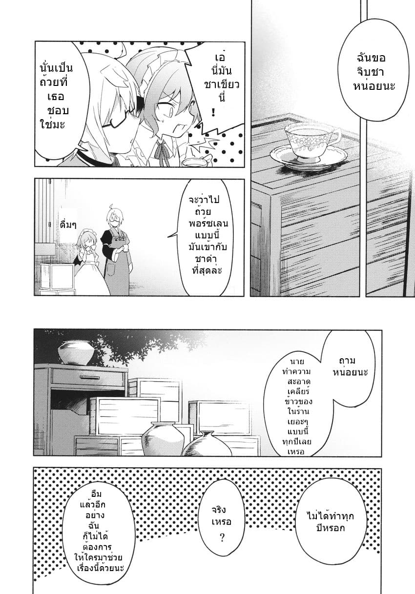 Touhou Doujin - Remilia's New Year's Eve 1-1