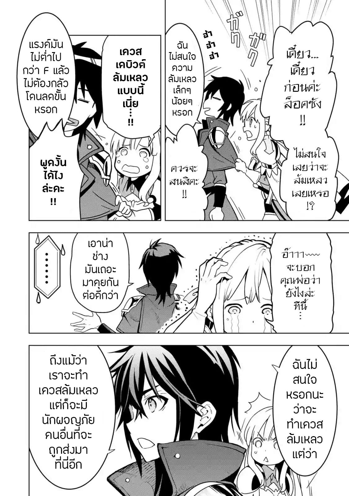Koko wa Ore ni Makasete Saki ni Ike to Itte kara 10 Nen ga Tattara Densetsu ni Natteita 5-5