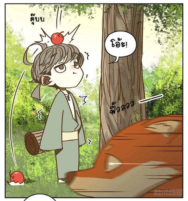 Yao Guai Jiu Guan 1-จิ้งจอกแทนคุณ (1)