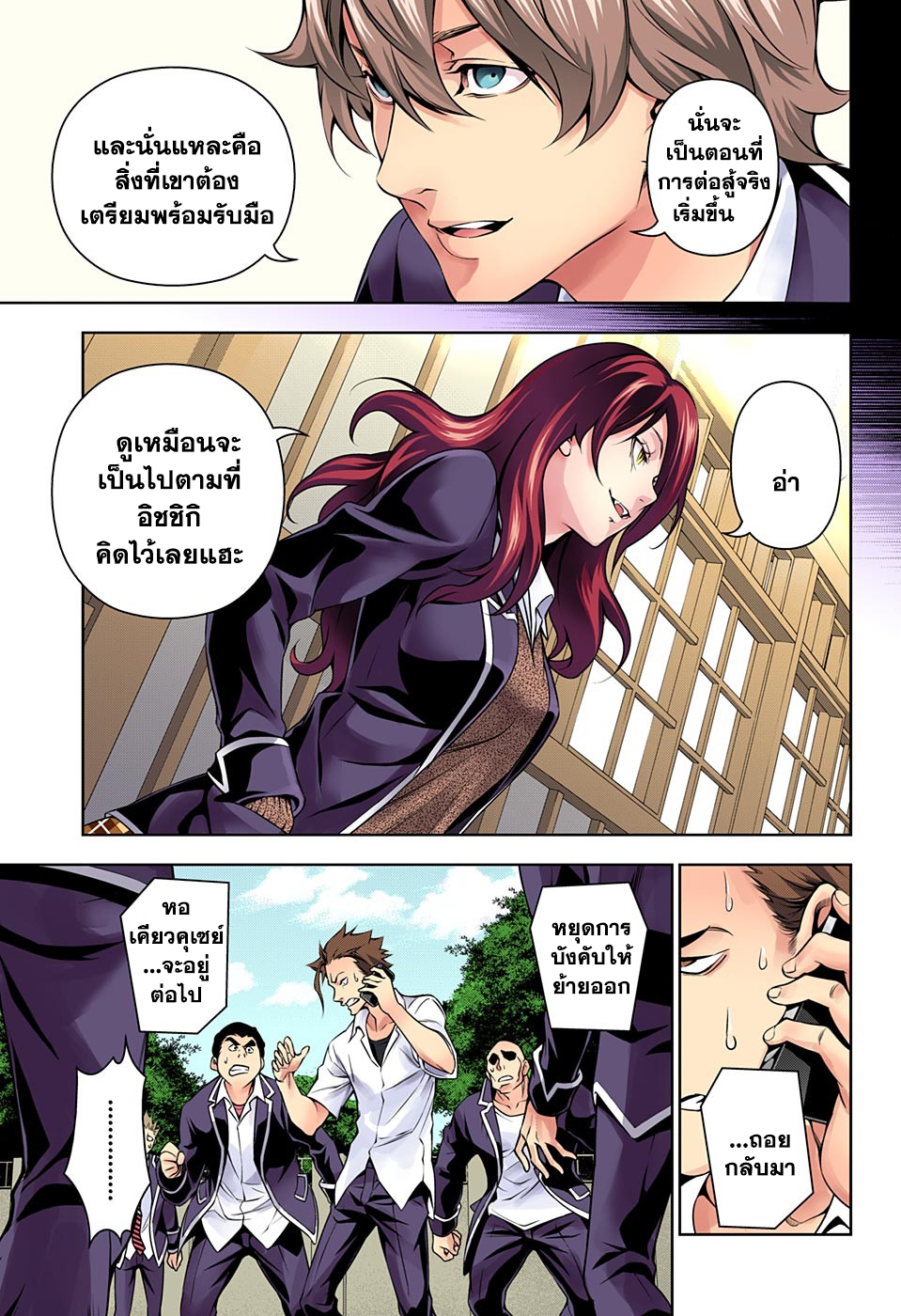Shokugeki no Soma 148-การกลับมาอย่างรุ่งโรจน์