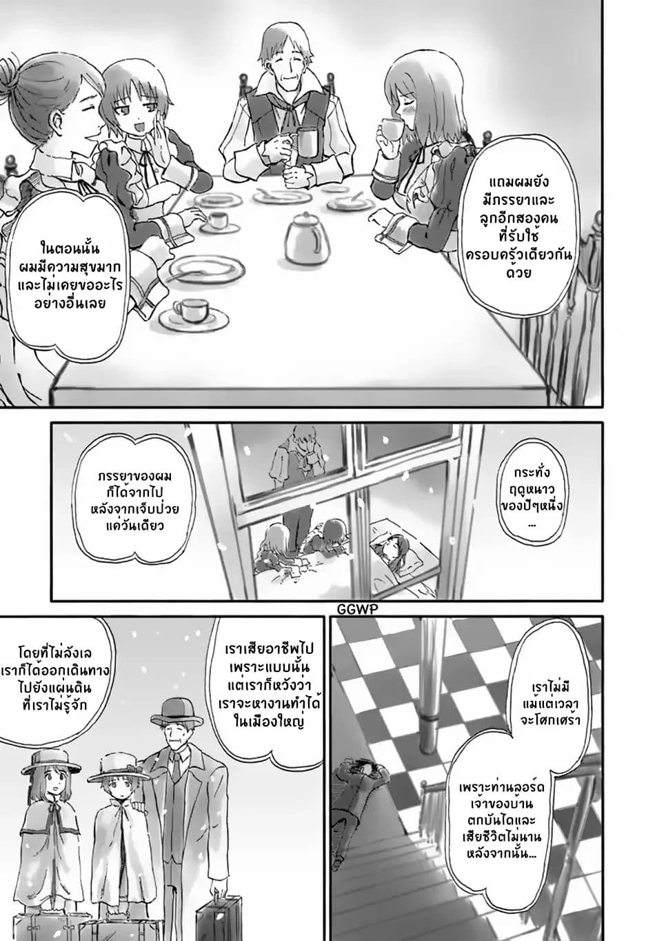The Death Mage Who Doesn't Want a Fourth Time จอมเวทแห่งศาสตร์ความตาย ผู้ไม่อยากมีชีวิตที่สี่ 11-11