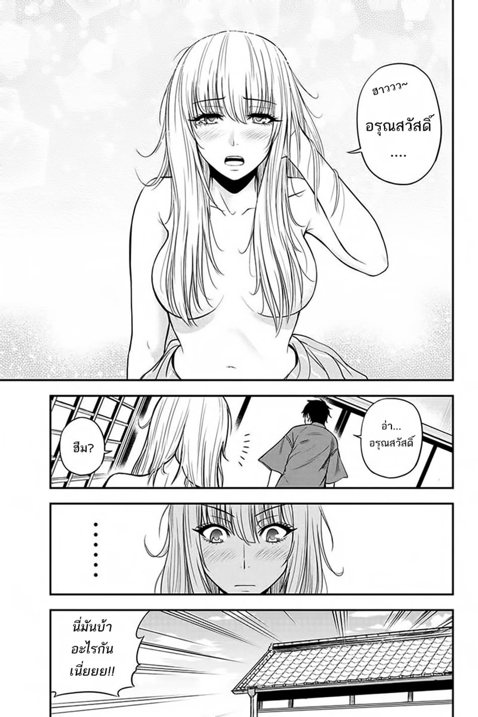 Orenchi ni Kita Onna Kishi to Inakagurashi Surukotoninatta Ken 13-13