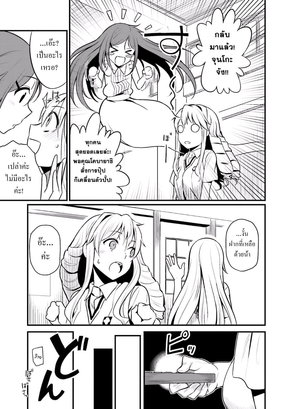 Toaru Kagaku no Railgun Gaiden - Astral Buddy 3-3