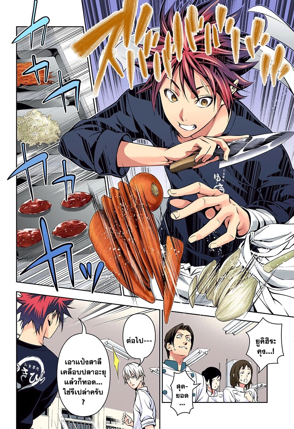 Shokugeki no Soma 161-การแข่งขัน