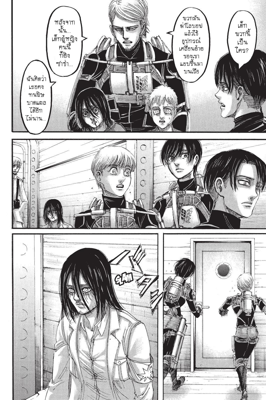 Attack on Titan 105-กระสุนลอบสังหาร