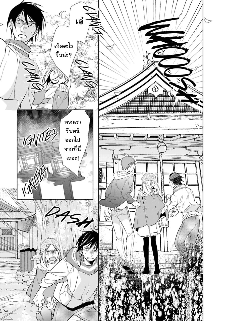 Kami-sama wa Ikiru no ga Tsurai 1-1