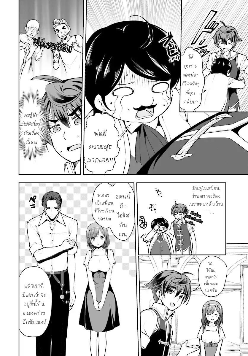 Botsuraku Youtei Nanode, Kajishokunin wo Mezasu 15-15