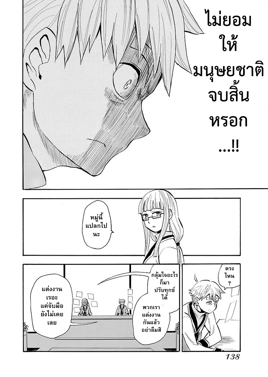 Spirit Circle กงล้อวิญญาณ 27-ลาฟาล (6)