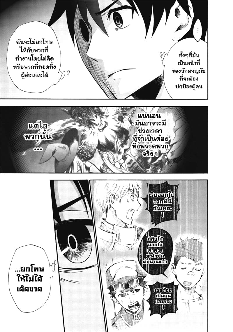 Boken-ka ni Narou! ~ Sukiruboodo de Danjon Kouryaku ~ 4-4