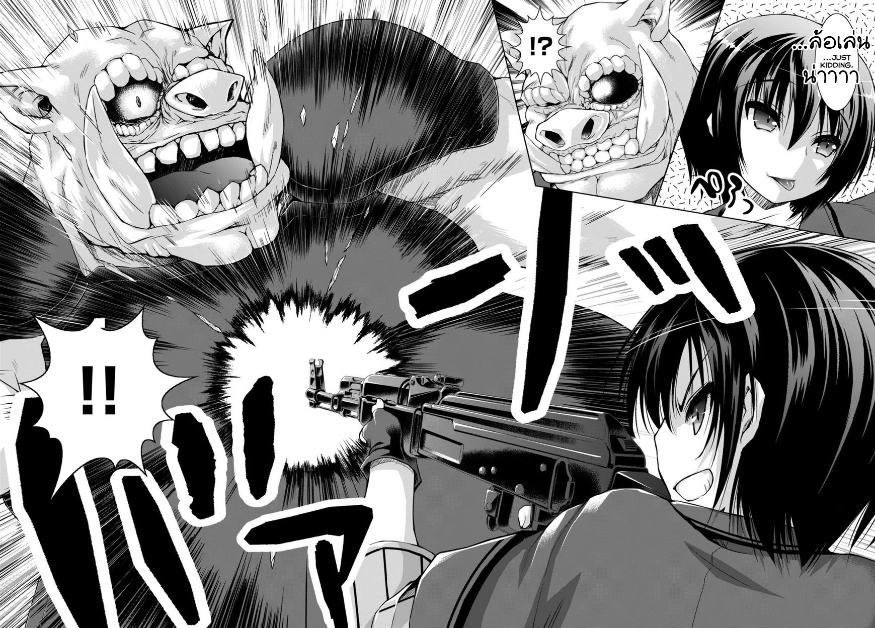 Gunota ga Mahou Sekai ni Tensei Shitara, Gendai Heiki de Guntai Harem o Tsukucchaimashita!? 9-9
