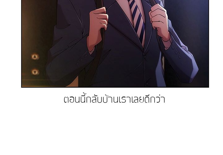 Lady Long Legs 0-ปฐมบท