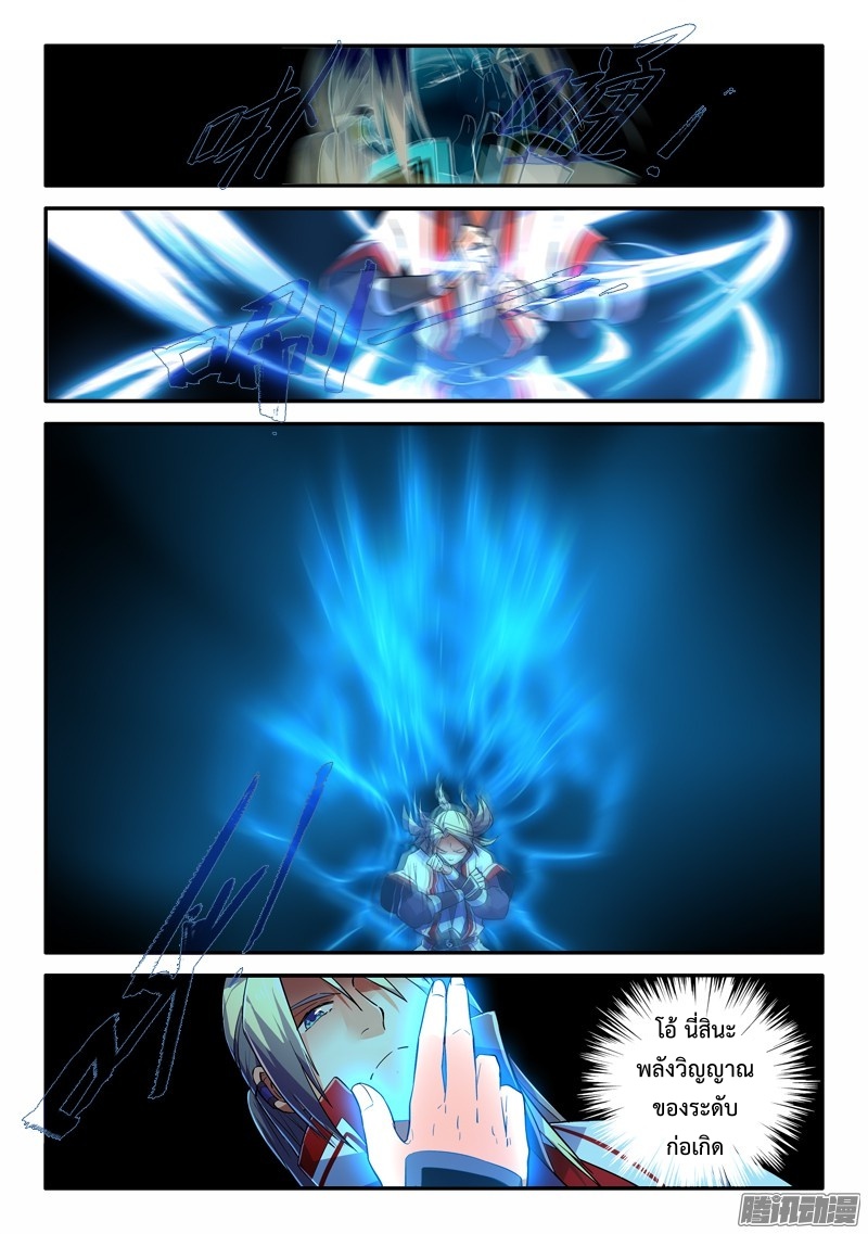 Spirit Blade Mountain 236-236