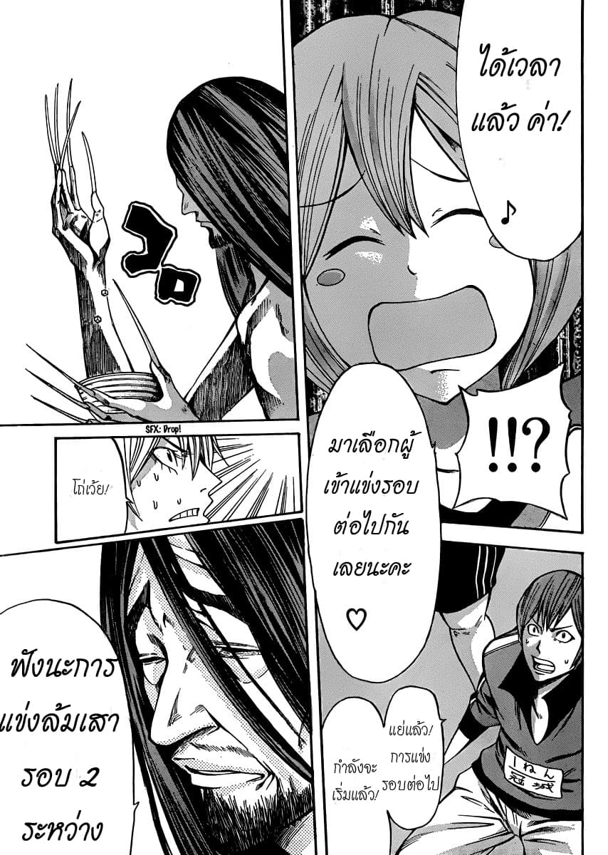 Kamisama no Iutoori 20-20