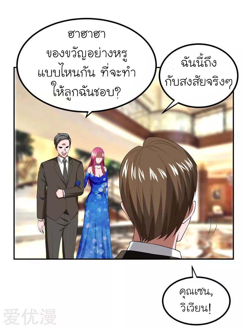 Picking up a School Beauty to Be Wife จับสาวสวยในโรงเรียนมาเป็นเมีย 29-29
