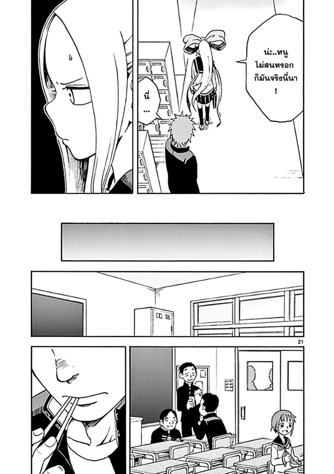 Fudatsuki no Kyoko-chan 7-เรามาทำคุกกี้ด้วยกันเถอะ