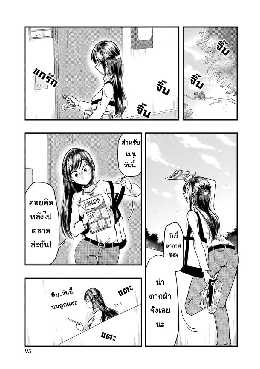 Yakumo-san wa Edzuke ga Shitai. 19-คุณอยู่ฝั่งไหน?