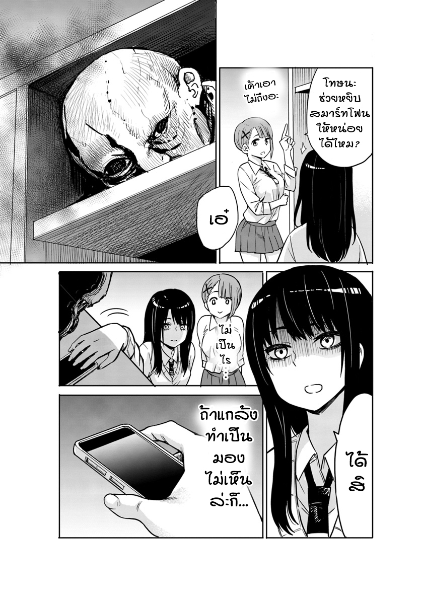 Mieruko-chan 2-2