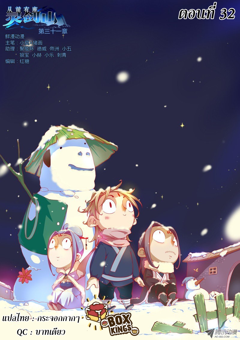 Spirit Blade Mountain 31-31