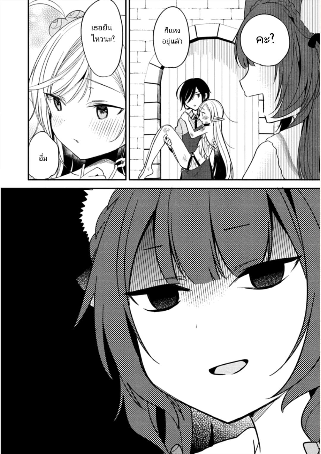 Isekai de Kojiin wo Hiraita kedo, Naze ka Darehitori Sudatou to Shinai Ken 11-11