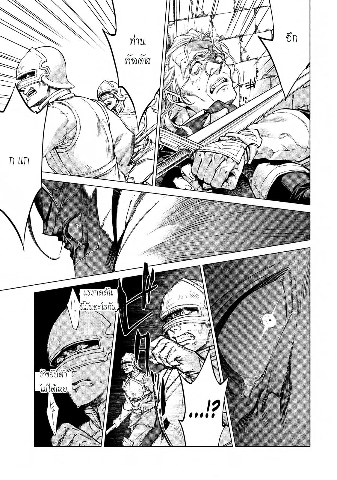 Henkyou no Roukishi - Bard Loen 14-14