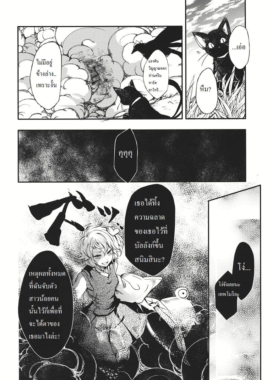 Touhou dj - Your Love 2-2