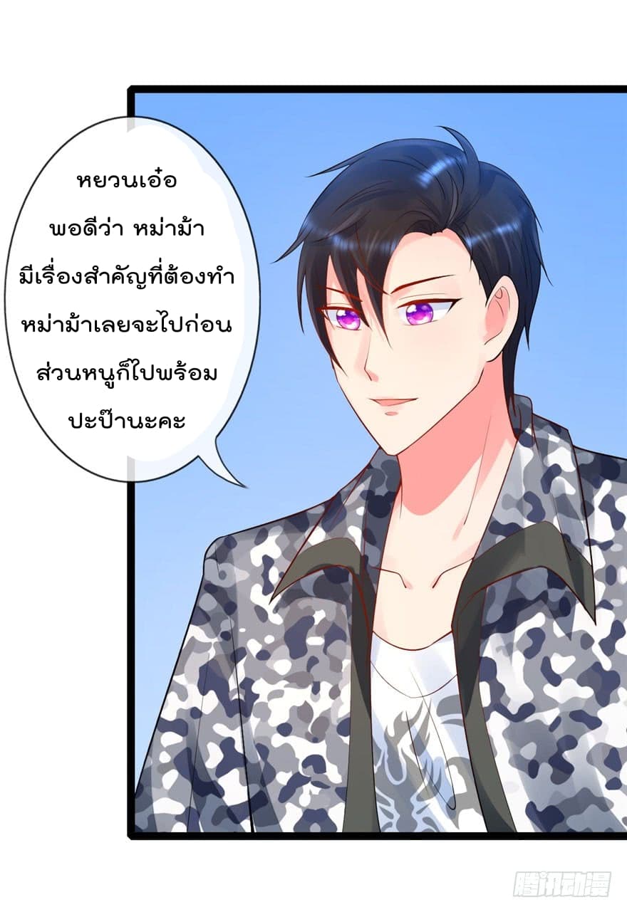 Immortal Nanny Dad เทพเกิดใหม่กลายเป็นปะป๊าซะงั้น 14-14
