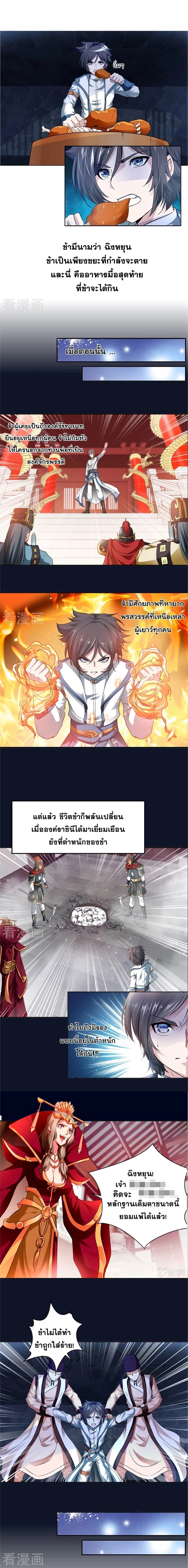Nine Sun God King ราชันย์เทพเก้าสุริยัน 0-0