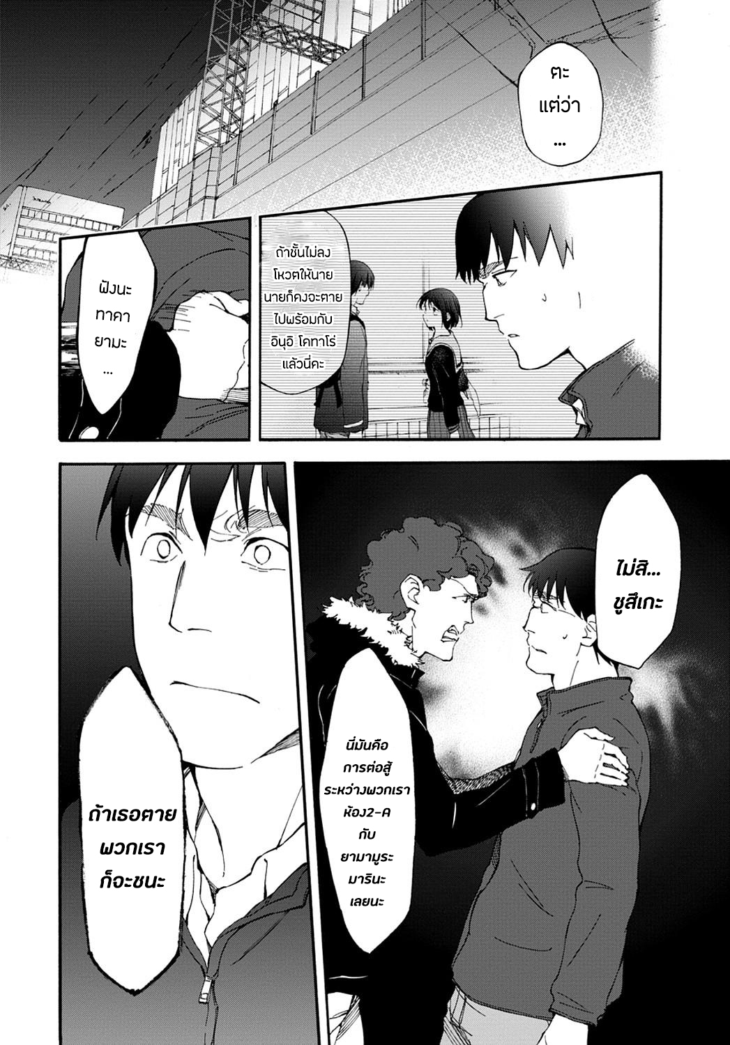 Touhyou Game - Anata ni Kuroki Ippyou o 10-10