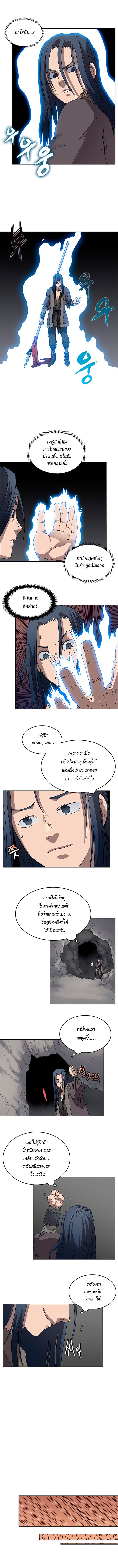 Chronicles of Heavenly Demon ตำนานมารสวรรค์ 58-58