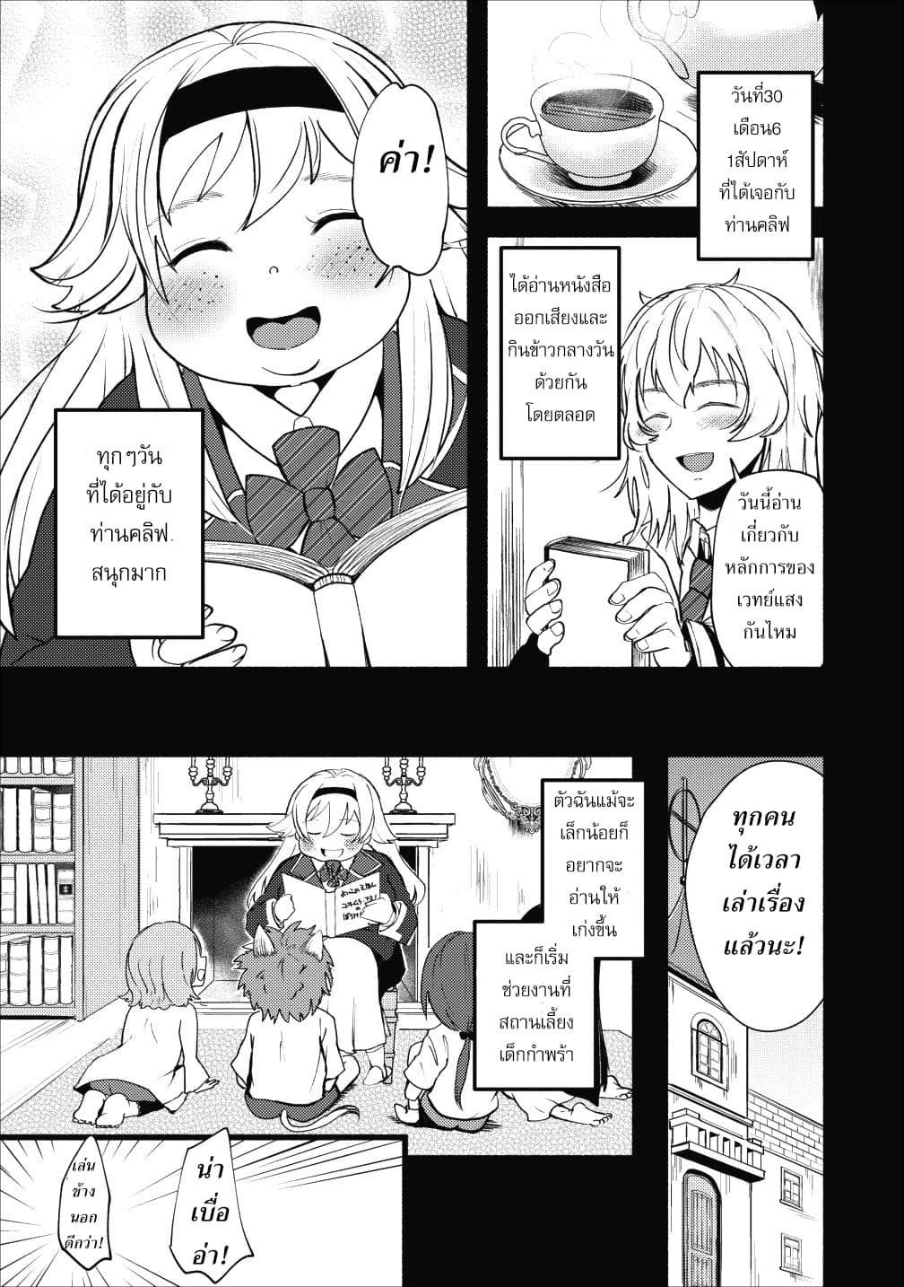 Ellie Golden to Itazurana Tenkan: Busu de Debu Demo Ikemen Elite 1-1