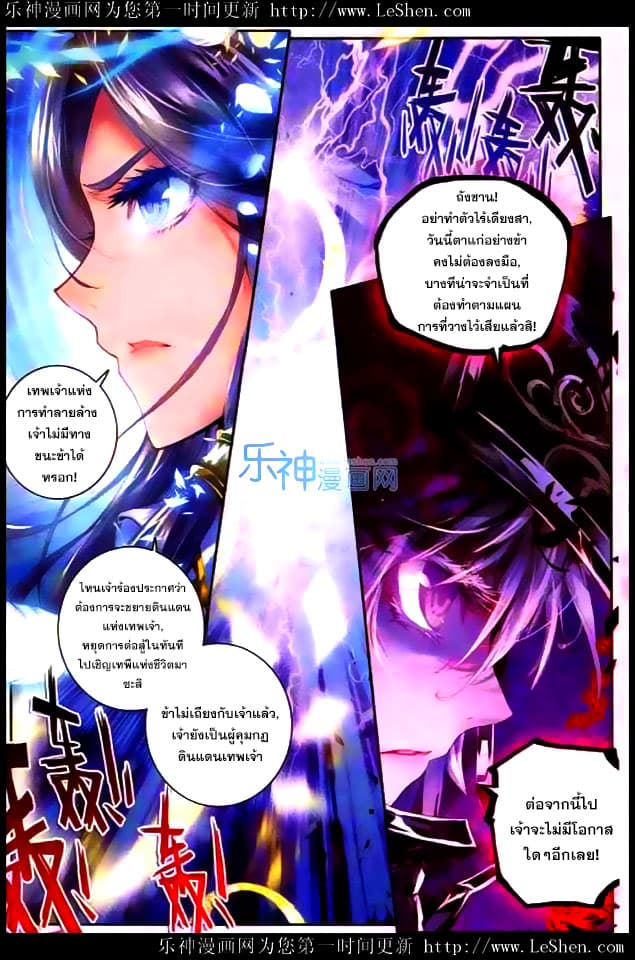 Douluo Dalu - Legend Of The Gods' Realm ตำนานแดนเทพ 18.2-18.2