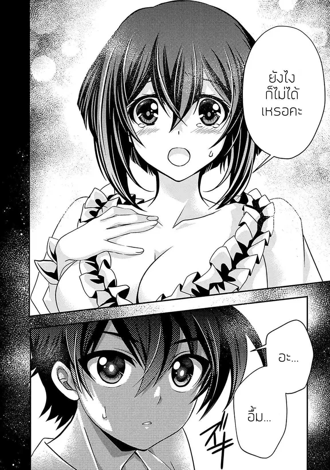 Level 1 no Saikyou kenja ~Noroi de sai kakyuu mahou shika tsukaenaikedo, kami no kanchigai de mugen no maryoku o te ni ire saikyou ni~ 2-เมดของผมคือเหลนของวีรบุรุษ