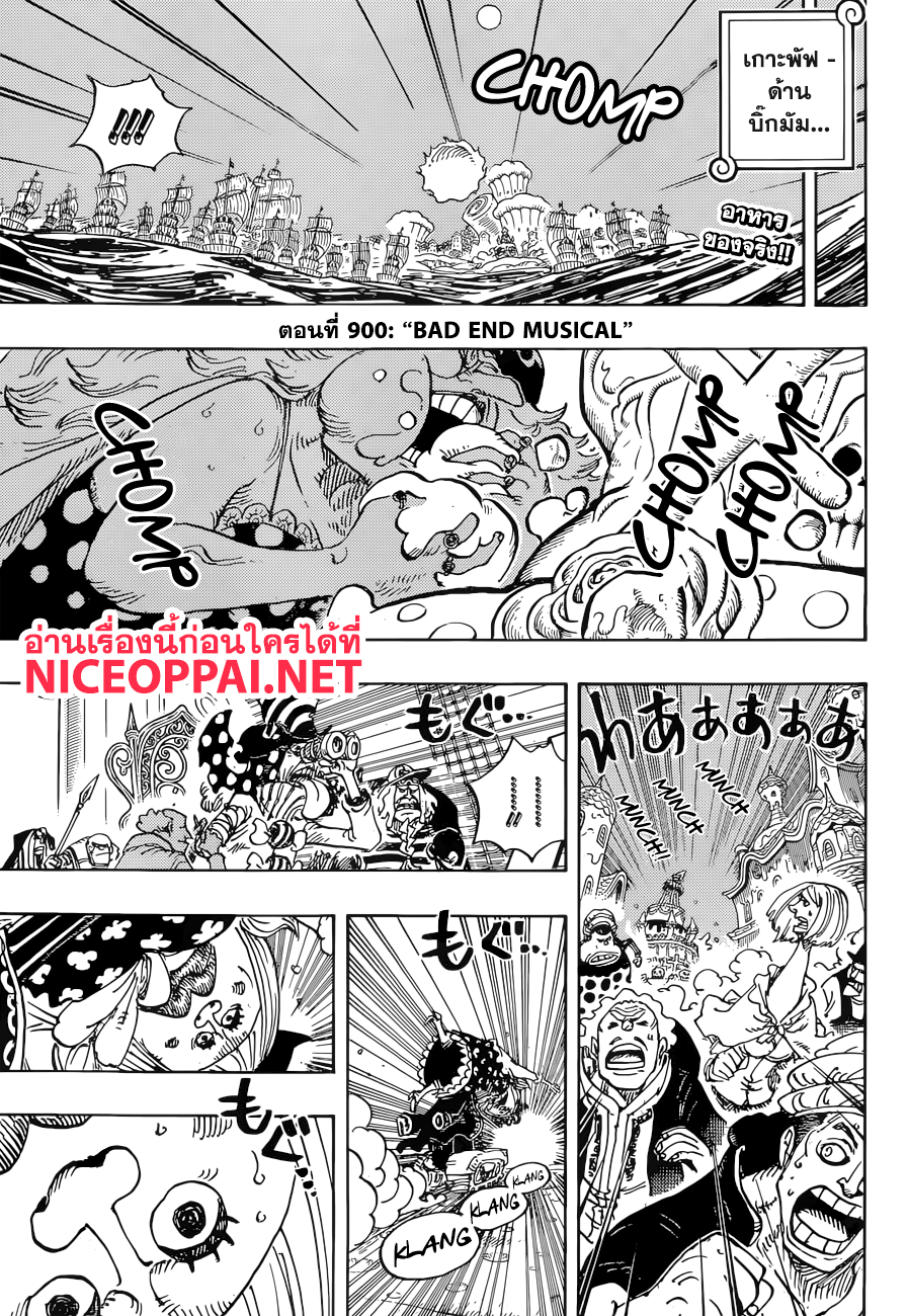 One Piece 900-Bad End Musical