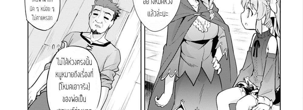 Kenshi o Mezashite Nyugaku Shitanoni Maho Tekisei 9999 Nandesukedo!? 12-[โหมดจริงจัง] ของป๊ะป๋า