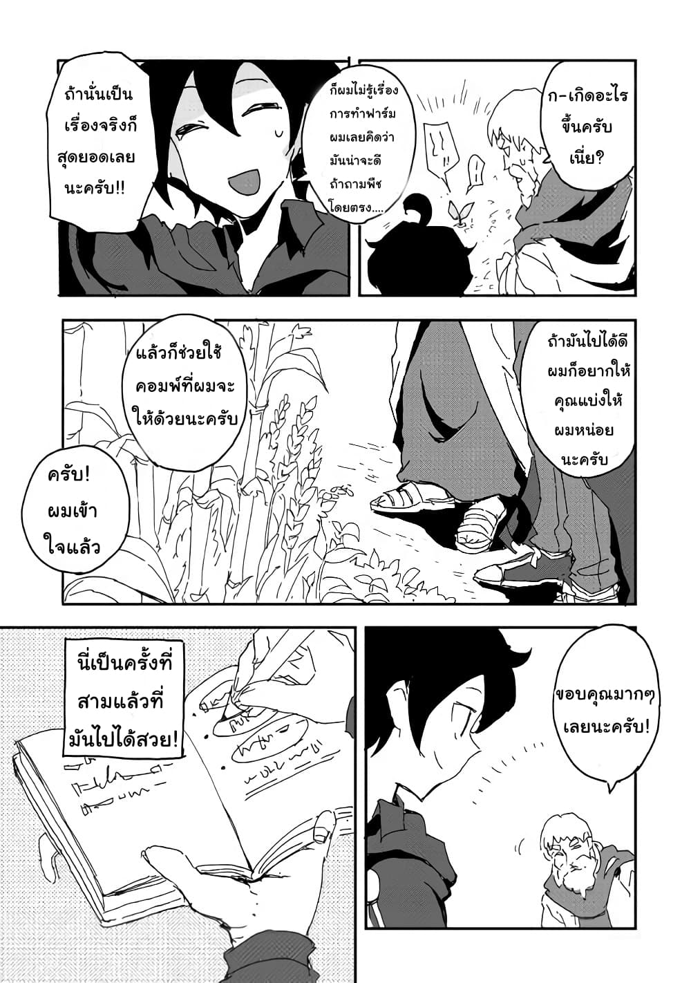Ore to Kawazu-san no Isekai Hourouki 35-35