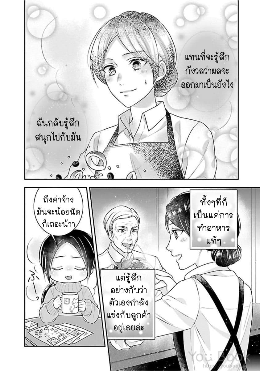 Fake Cinderella 0-Prologue